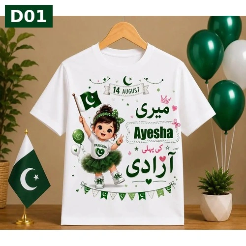 14 August TShirts