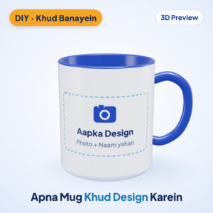 Apna mug khud design karein, DIY mug